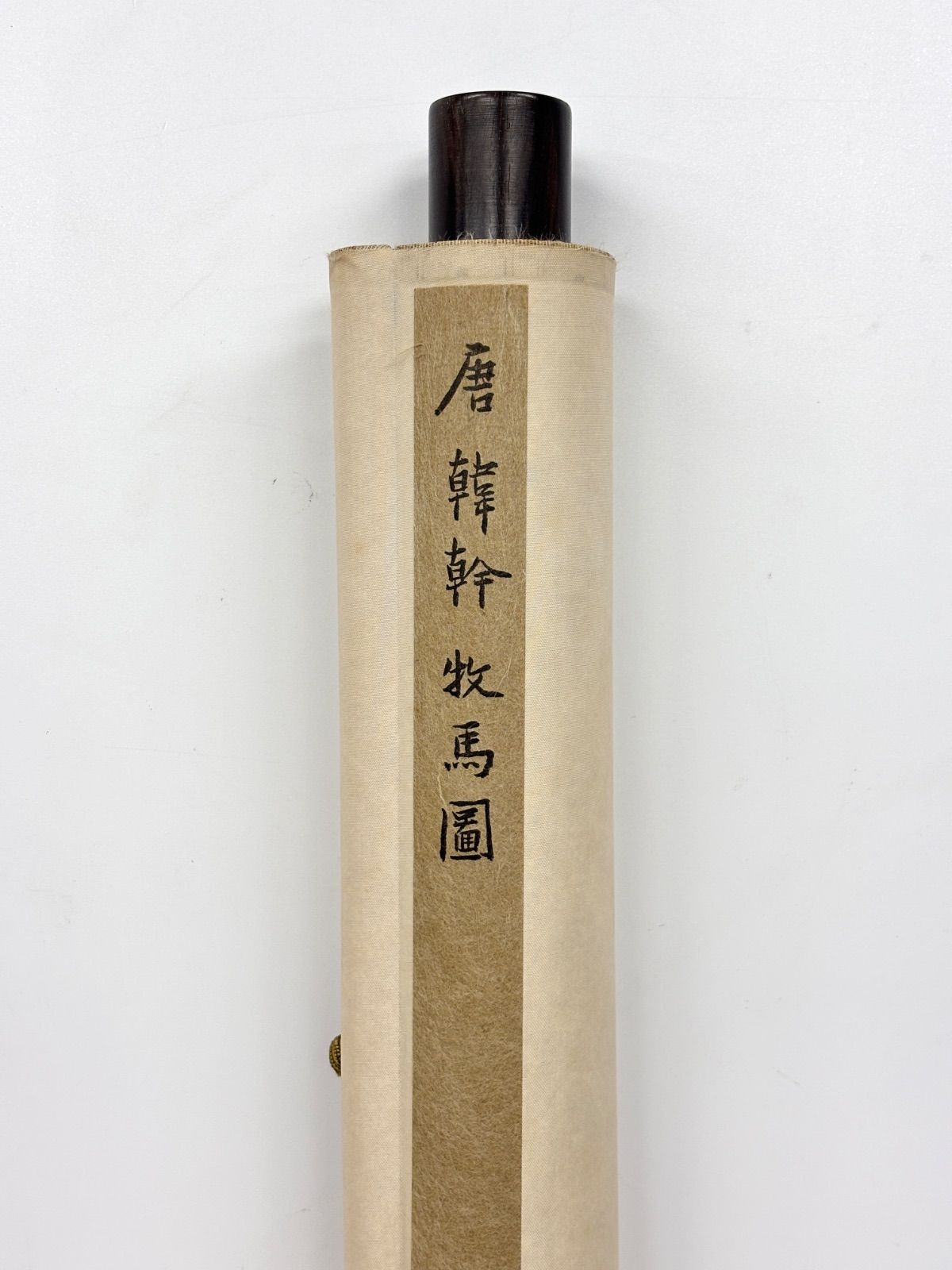 韓幹 牧馬図　綴織（つづれおり）織物の掛軸 掛軸 M.73 韓幹 二玄社印製韓幹 牧馬図 落款印あり ＃茶掛＃古美術