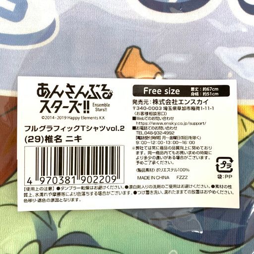 フルグラフィック Tシャツ