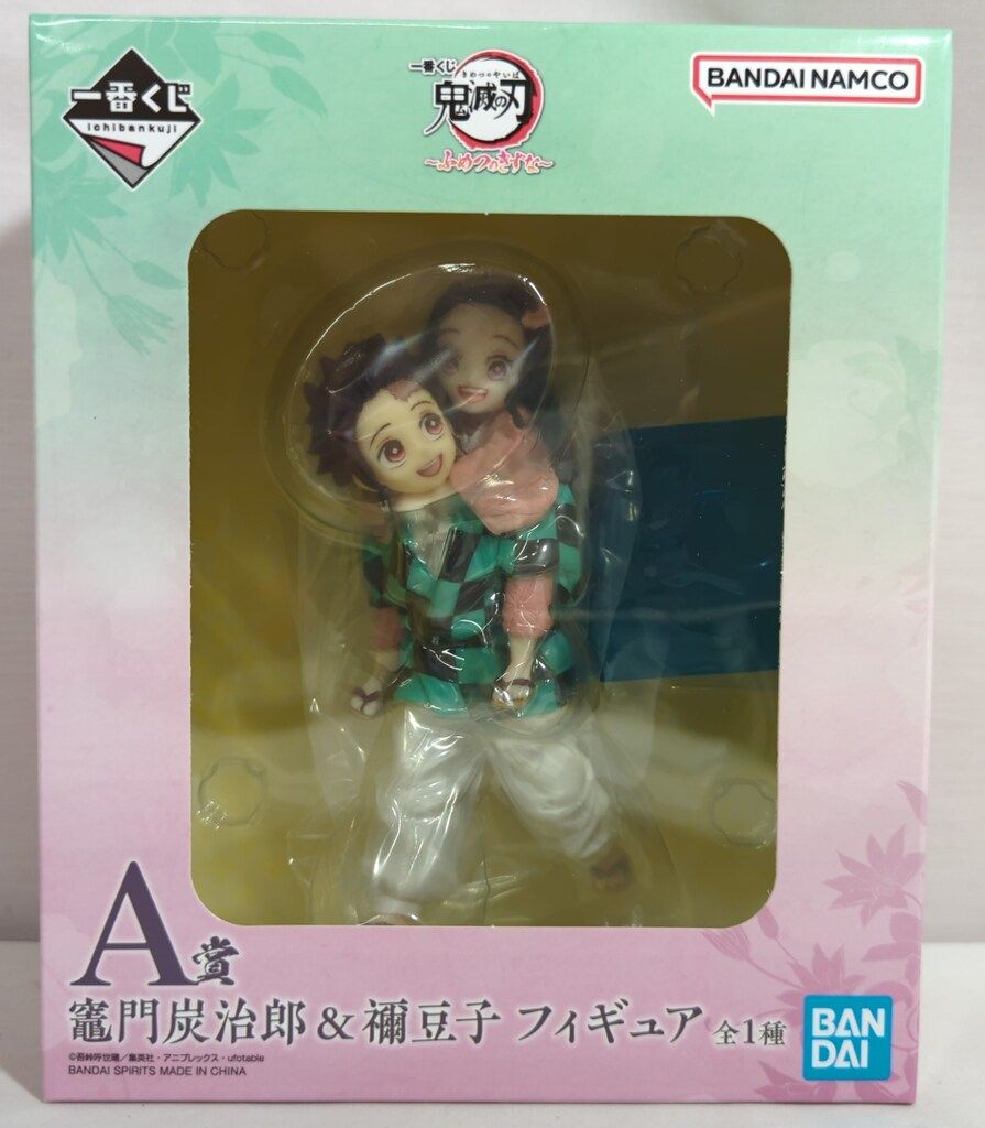BANDAI SPIRITS 一番くじ 鬼滅の刃 ふめつのきずな A賞 竈門炭治郎&禰