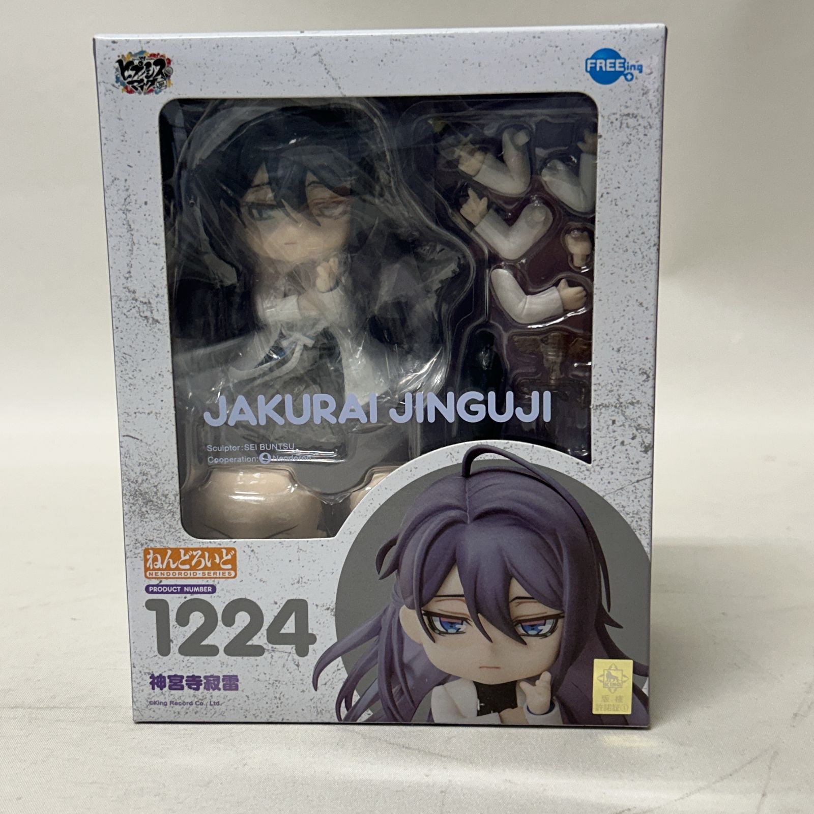 浜館41-1297] ねんどろいど ヒプノシスマイク -Division Rap Battle