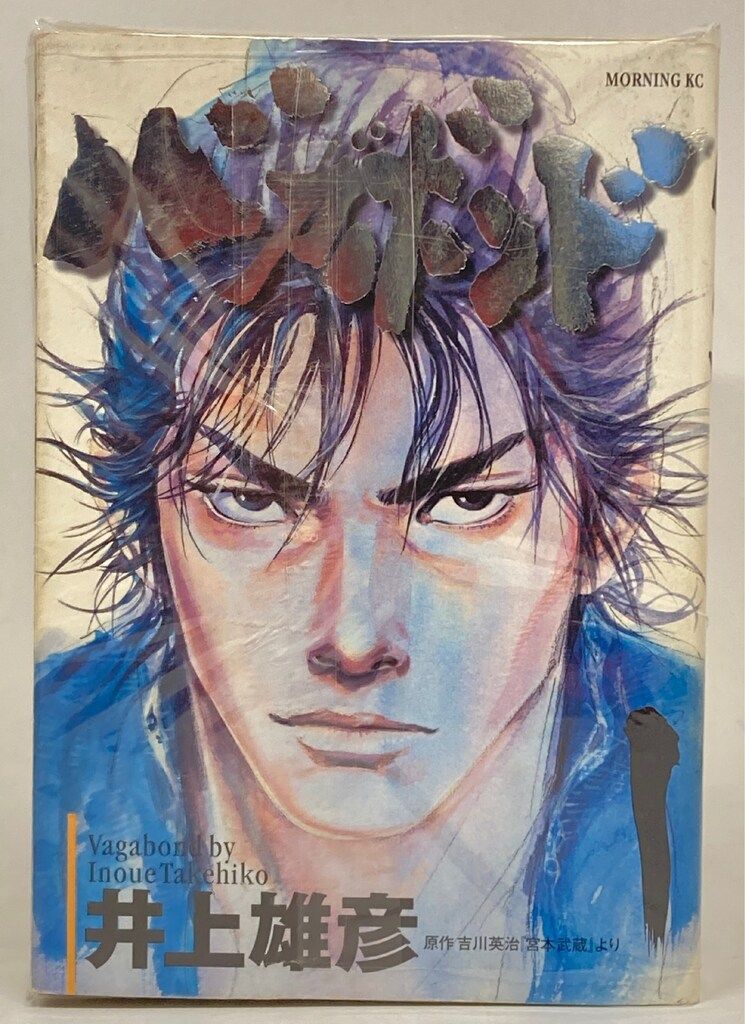 講談社 モーニングKC 井上雄彦 バガボンド 1~37巻 最新セット - メルカリ
