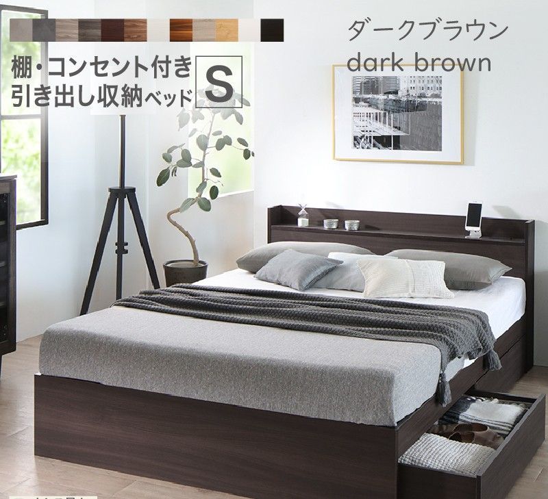 収納ベッド シングル ダークブラウン マットレス：ブラック ベッド