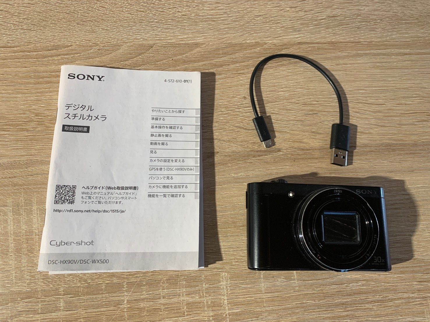 7834 Sony ソニー Cyber-shot DSC-WX500 ブラック デジカメ - メルカリ