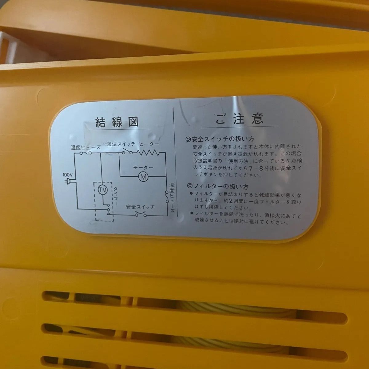 未使用/ふとん乾燥機】エムケー ふとん乾燥機 昭和レトロ - メルカリ