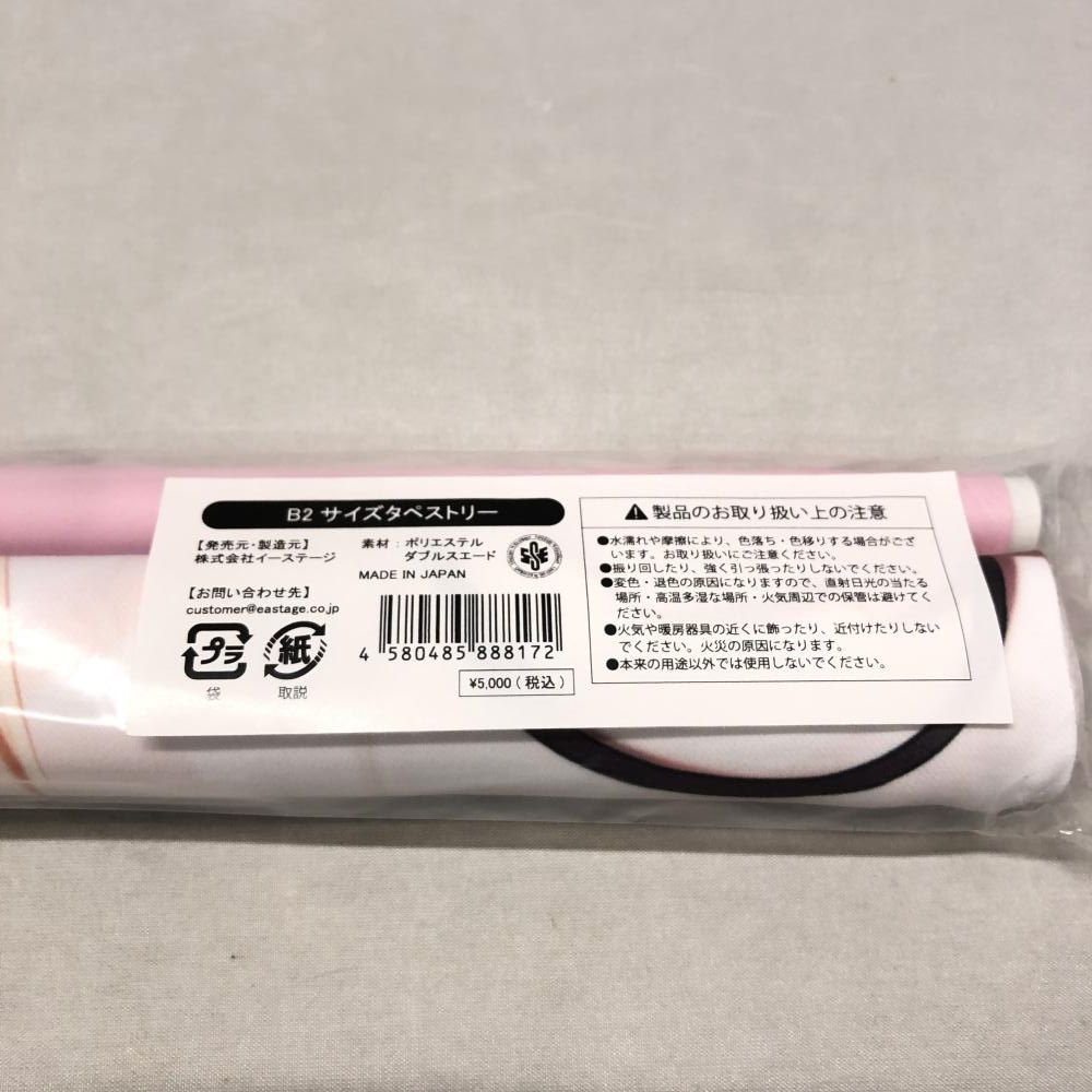 イーステージ 集合 B 2タペストリー To LOVEる とらぶる 15周年記念原画展 15