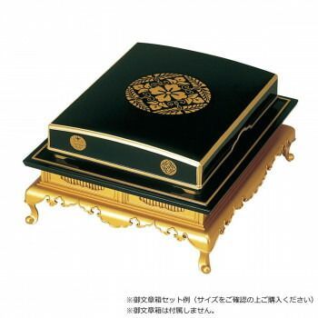  御文章箱置台 大 金塗梨地 その他 仏壇 仏具