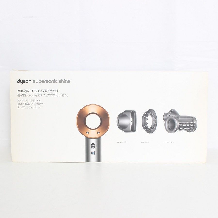 美品】Dyson Supersonic Shine HD15 ULF BNBC ニッケル/コッパー ヘア