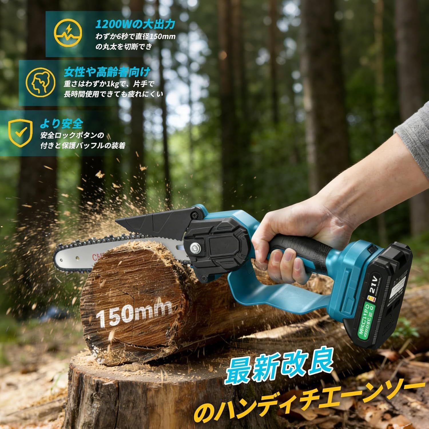 AORTD チェーンソー 高枝チェーンソー 充電式 電動 コードレス たかえ