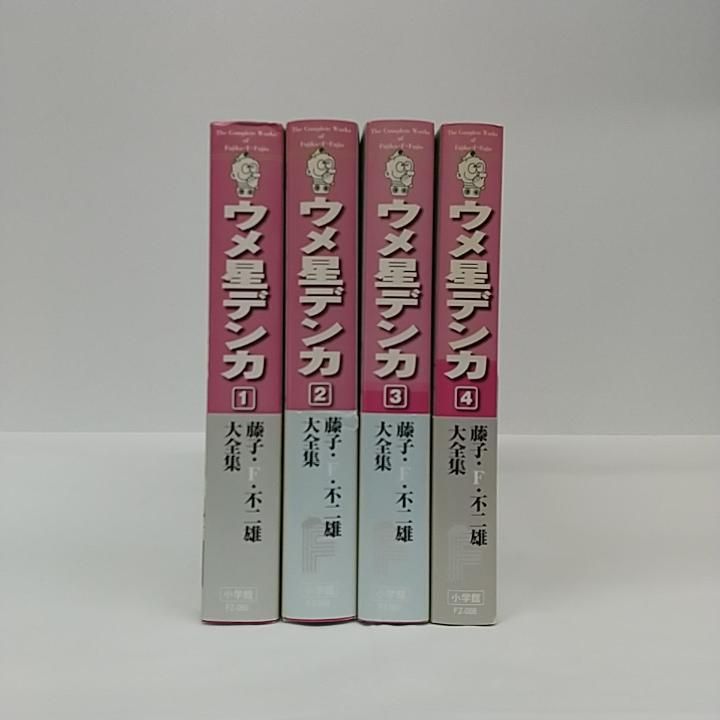 激レア！　ウメ星デンカ 全巻セット 激レア！ウメ星デンカ 全巻セット