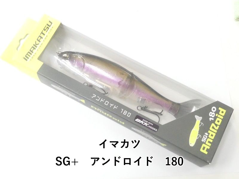 イマカツ SG+ アンドロイド 180 (02-9201190031) - メルカリ