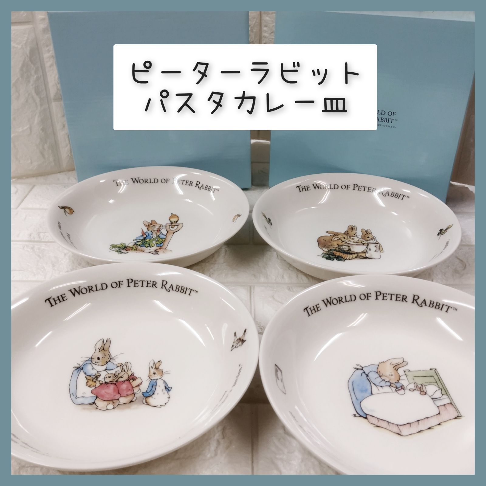 ピーターラビット パスタカレー皿 4枚 おまとめ - メルカリ