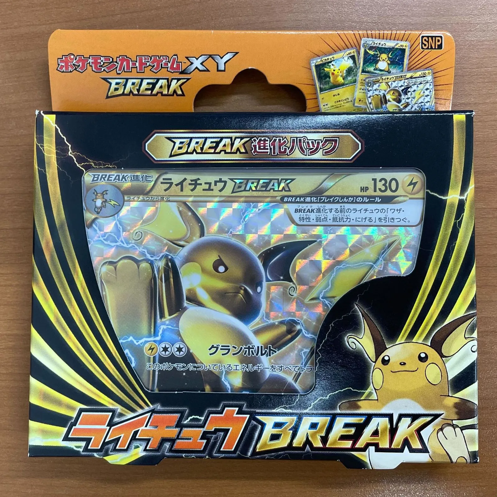 2026年最新】BREAK ライチュウの人気アイテム - メルカリ