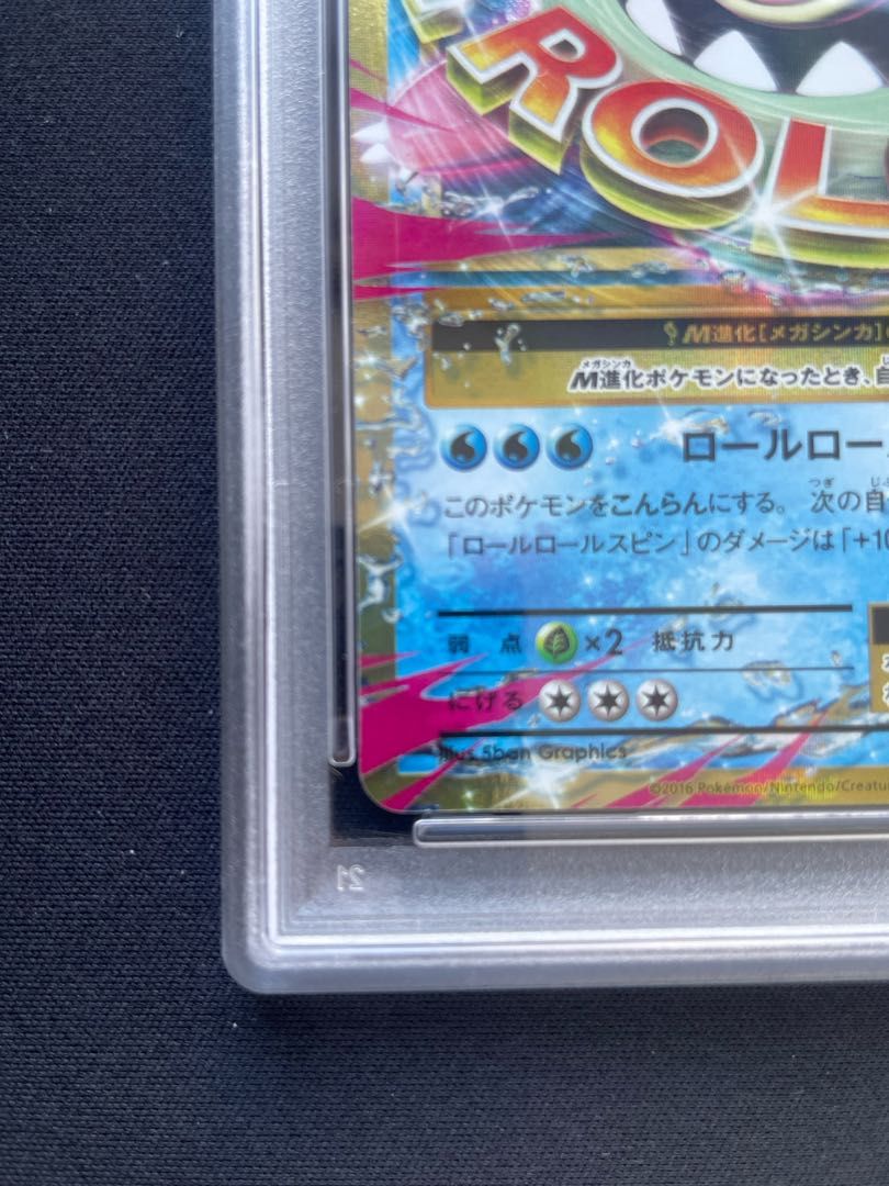 PSA10】MヤドランEX PROMO 263/XY-P 1枚 - メルカリ