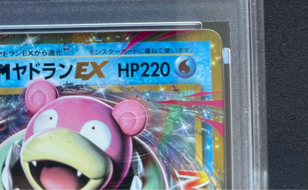 PSA10】MヤドランEX PROMO 263/XY-P 1枚 - メルカリ