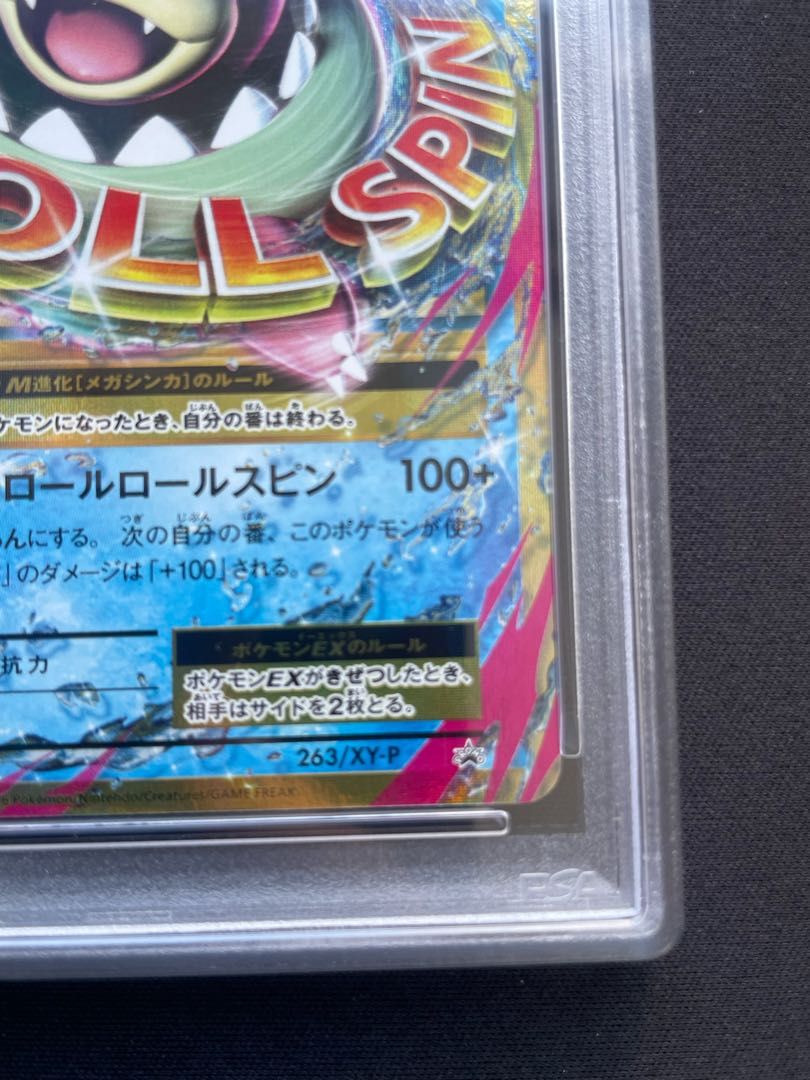 PSA10】MヤドランEX PROMO 263/XY-P 1枚 - メルカリ