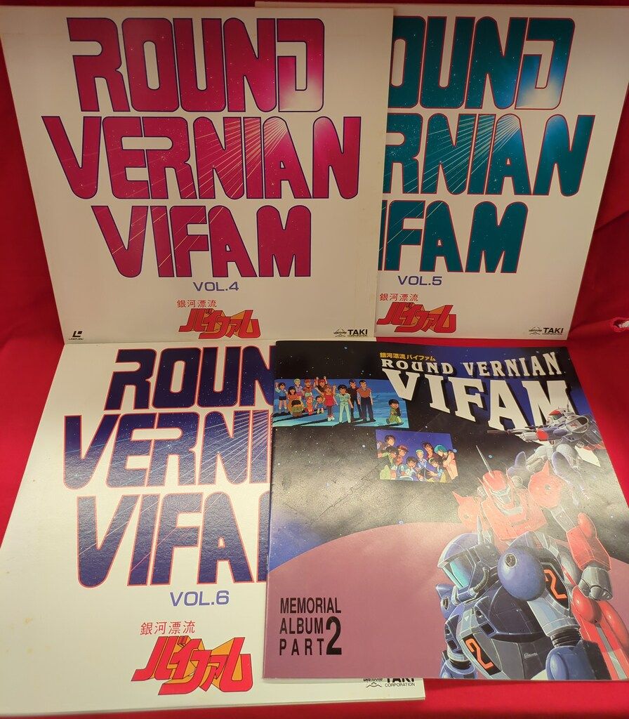 【LD】希少 銀河漂流バイファム メモリアルBOX 下巻セット アニメLD 銀河漂流バイファム 下巻SET ※全体カビ - メルカリ