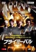 ● プライミーバル 恐竜復活 11巻セット シーズン1~3 レンタル落ち DVD
