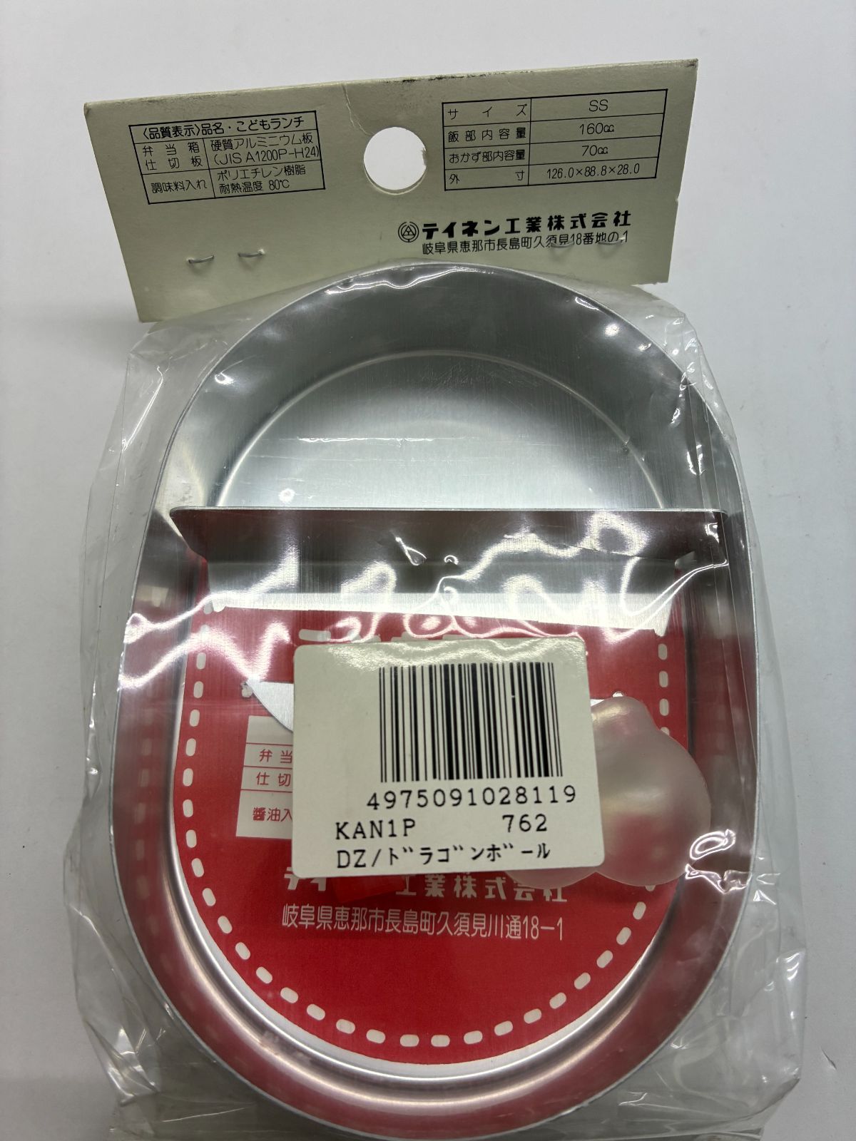 ドラゴンボールZ アルミお弁当箱【昭和レトロ】 - メルカリ