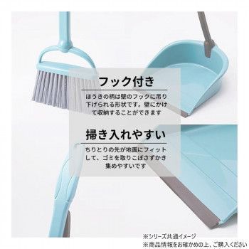 ほうき ちりとりセット