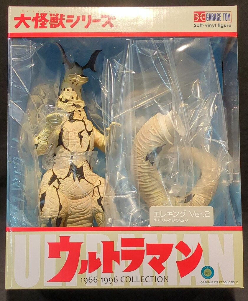 エクスプラス　大怪獣シリーズ エレキングver2　（箱付) エクスプラス 大怪獣シリーズ エレキング Ver.2 - メルカリ