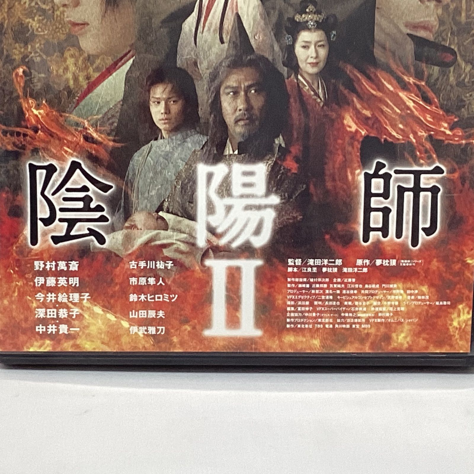 陰陽師DVDセット各2枚組 美品】 陰陽師／陰陽師Ⅱ DVD 各2枚組 2巻セット - メルカリ