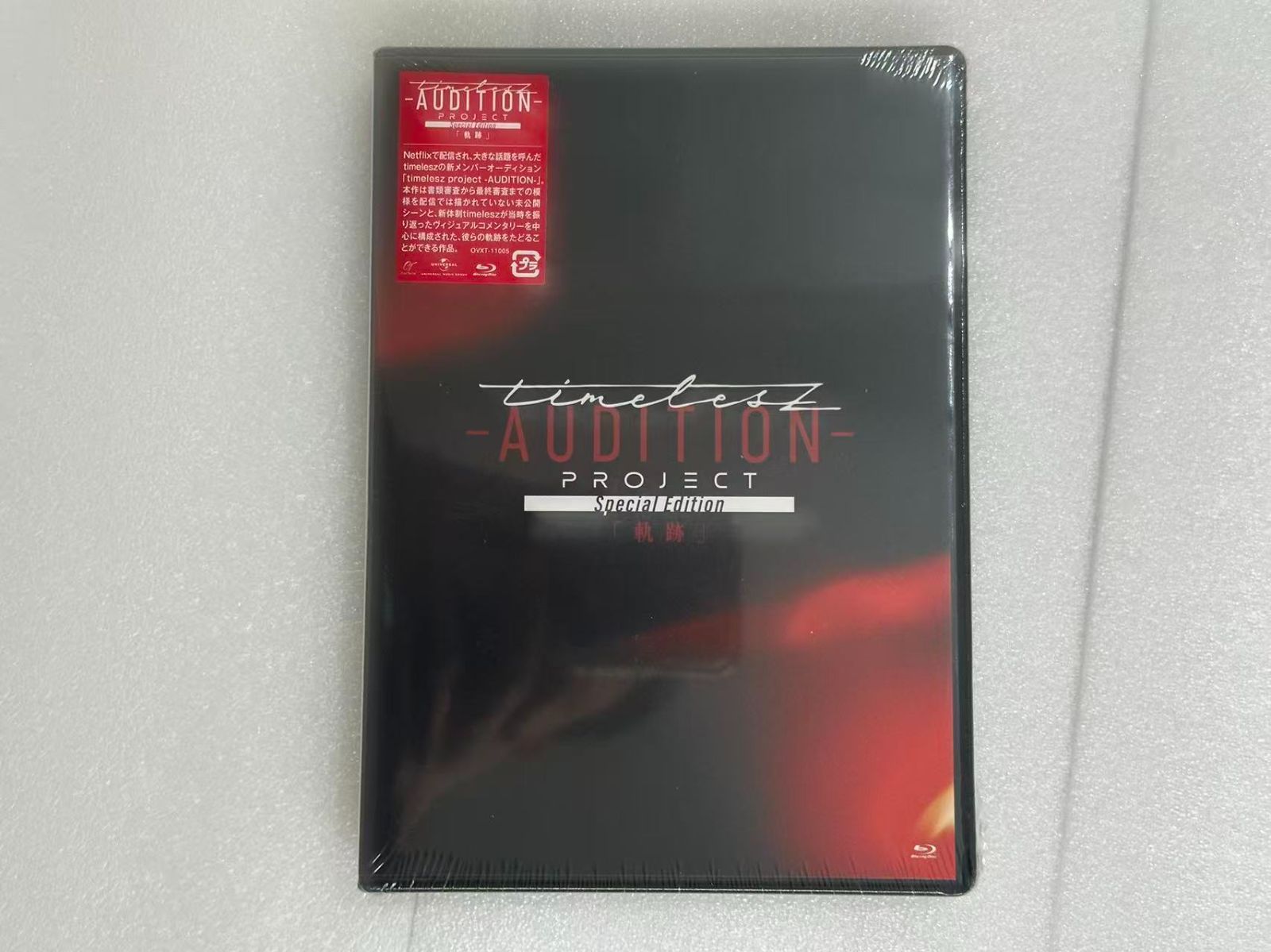 Blu-ray」timelesz project -AUDITION- Special Edition「軌跡」（通常