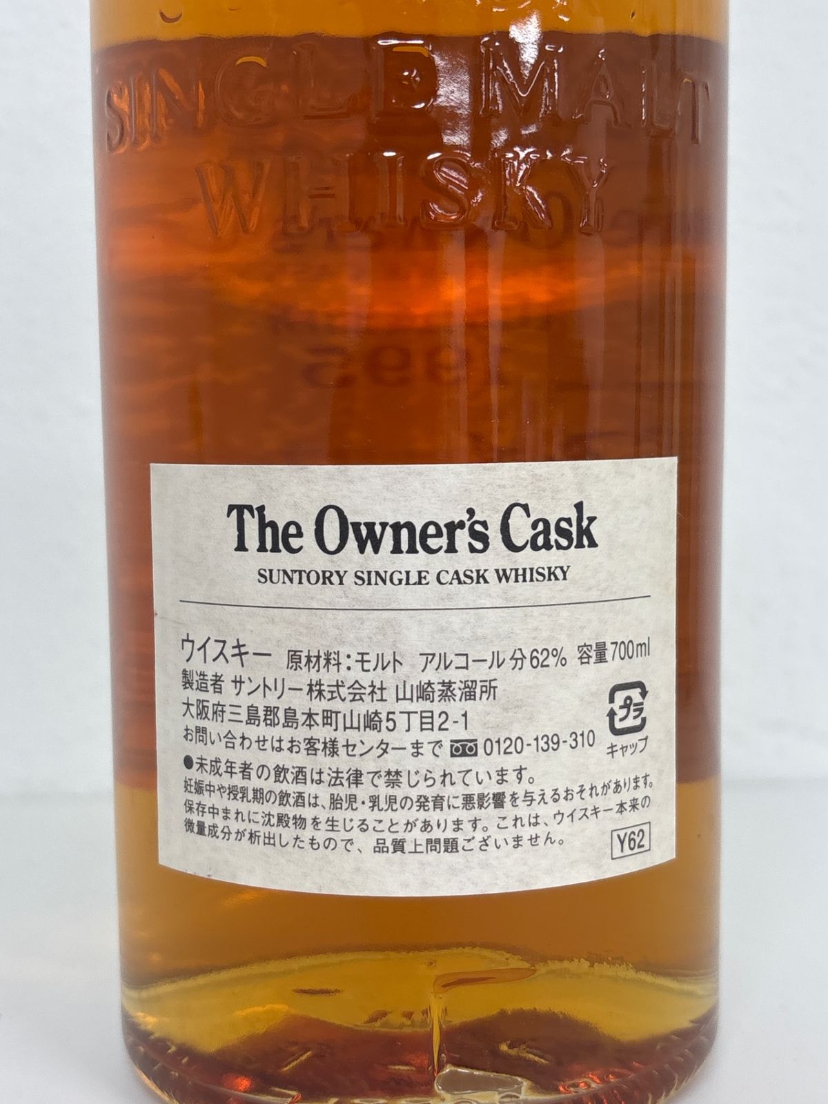 山崎蒸溜所オーナーズカスク 1995 - メルカリ