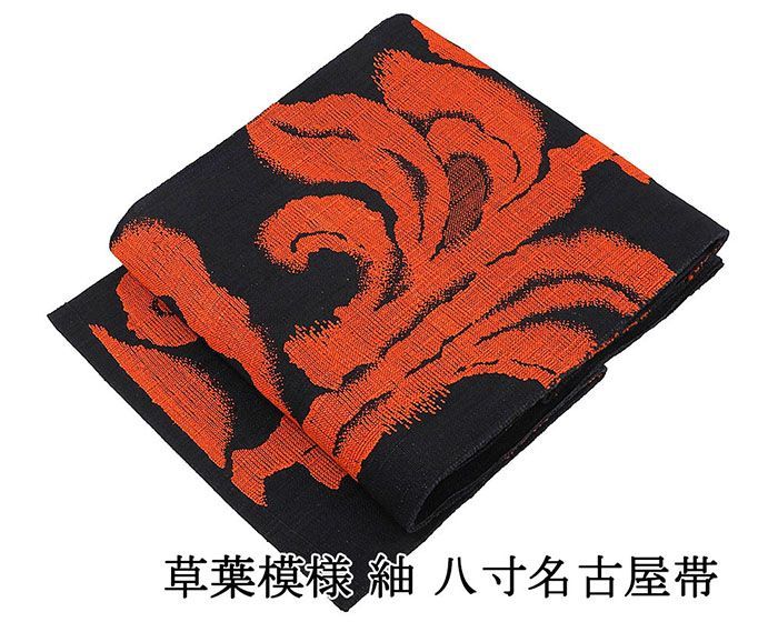 名古屋帯 正絹 草葉 紬 八寸名古屋帯 良品 中古 リサイクル カジュアル