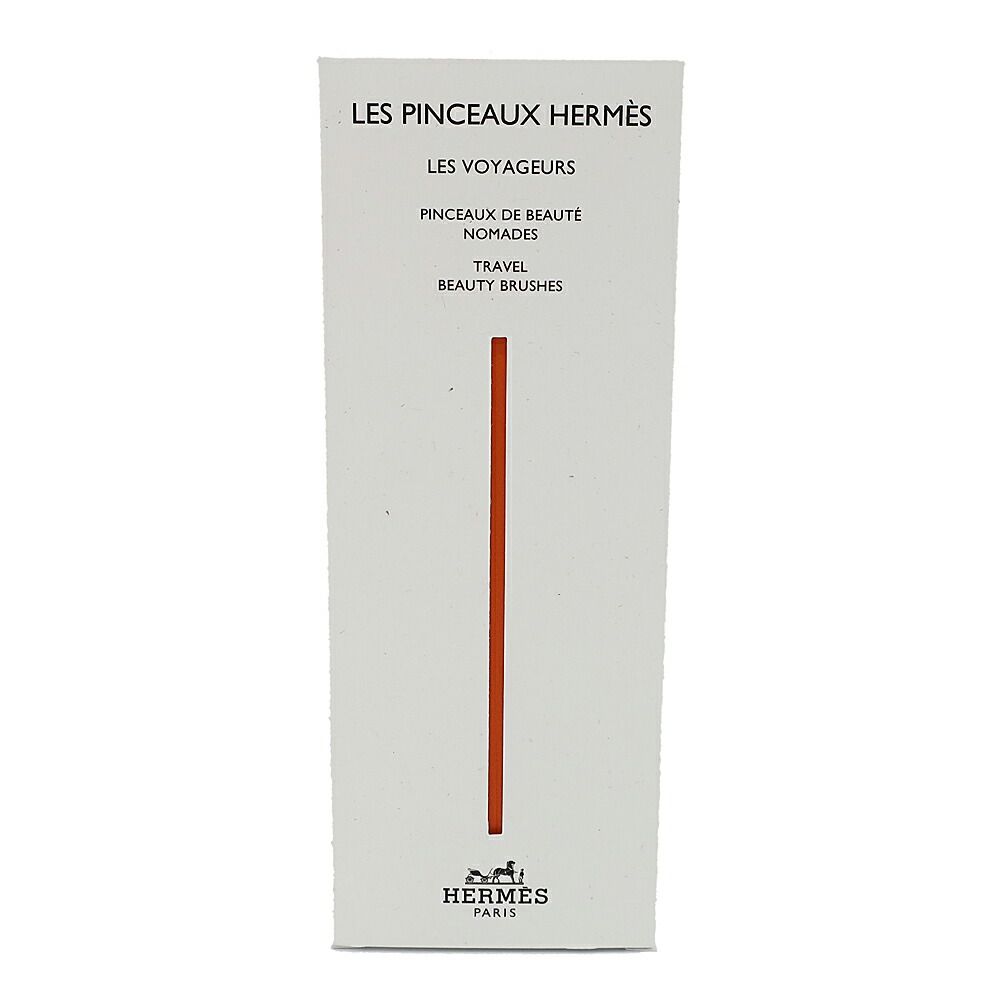 エルメス トラベルブラシセット トラベル ブラシセット《レ・ヴォヤジャー》 リミテッドエディション