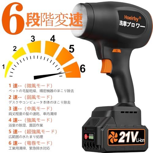 ブロワー 洗車 強力 ブロアー　風三段変速機能ありロック 電動 エアダスター 6段ロック風速】ブロワー 強力 洗車 ノズル付きエアダスター PSE認定2