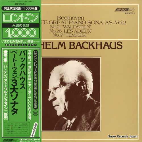 ウィルヘルム・バックハウス ベートーヴェン ソナタ等　LPレコード LP レコード バックハウスのベートーヴェン/ピアノソナタ第12、18番 英