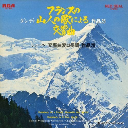 【売約済】ミュンシュ＆オイストラフ／ショーソン:交響曲変ロ長調&詩曲、ダンディ 売約済】ミュンシュ＆オイストラフ／ショーソン:交響曲変ロ長調&詩曲