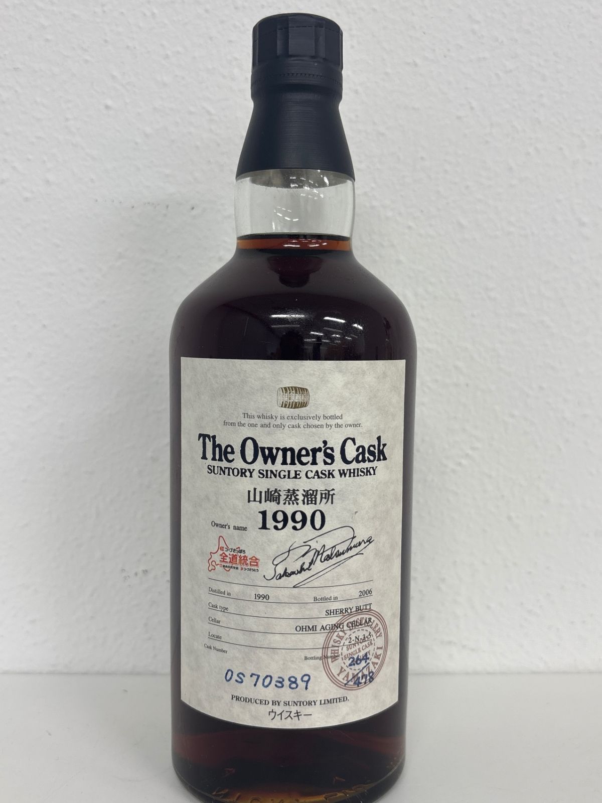 山崎蒸溜所オーナーズカスク 1990 新品 - メルカリ