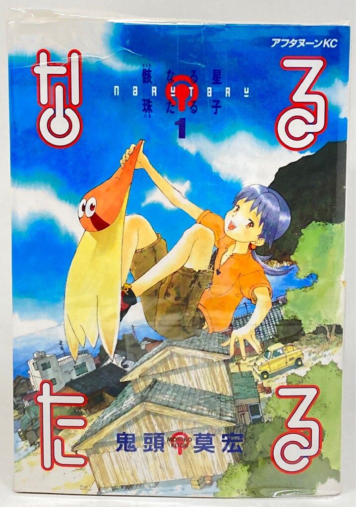 講談社 アフタヌーンKC 鬼頭莫宏 !!)なるたる全12巻 セット - メルカリ