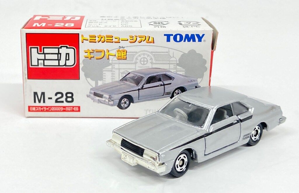 【中古】「非常に良い」トミカミュージアム ギフト館 M-28 日産スカイライン2000ターボ GT-ES トミー トミカミュージアム ギフト館 日産スカイライン2000ターボGT-ES