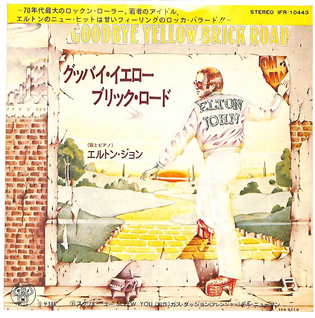 EP1枚 / エルトン・ジョン(ELTON JOHN) / Goodbye Yellow Brick Road