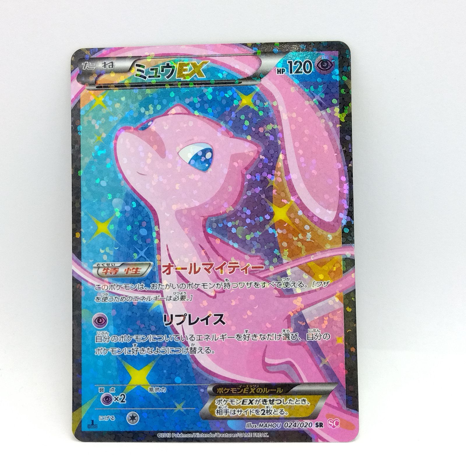 プレイ用 ポケモンカードゲーム 1 ED 024 020 SR ミュウEX SC ダメージあり 3 4 CC 0295 047