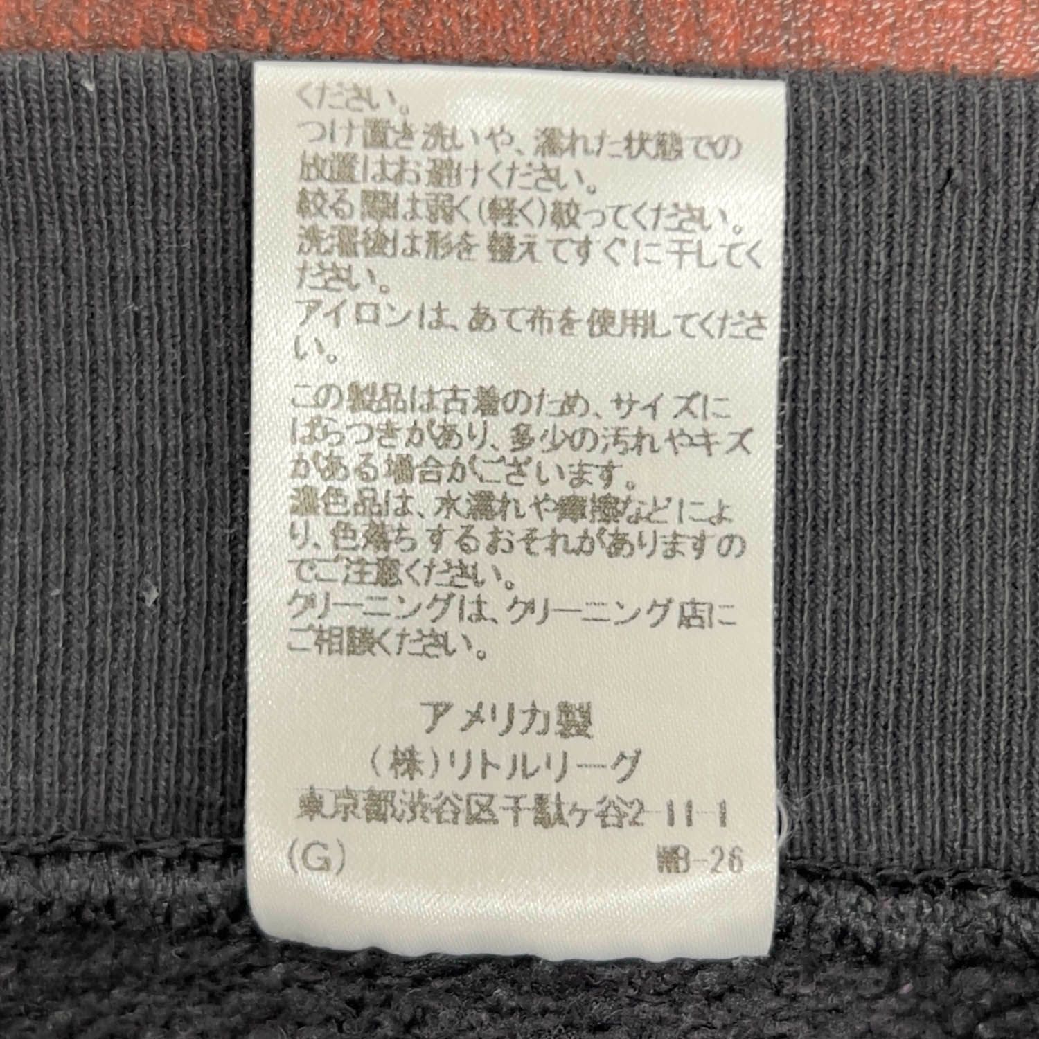 RH Vintage (ロンハーマン) 刺繍 クルーネック スウェットシャツ