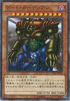 遊戯王カード中古 中古】 遊戯王OCG デュエルモンスターズ ゲート・ガーディアン 15AX