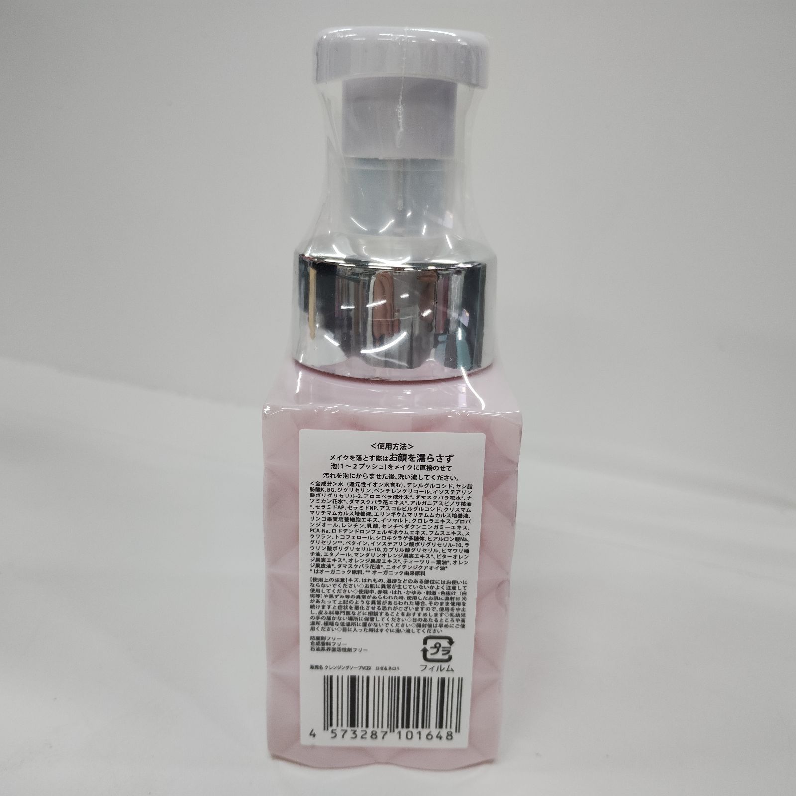 BIOR ビオール　ホイップクレンジングソープ3本 新品 ビオールオーガニクス ホイップクレンジングソープ 200ml×3本