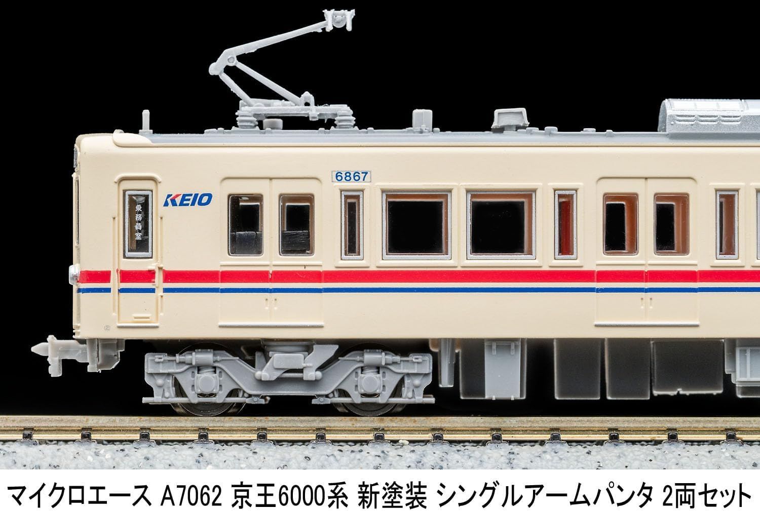 nゲージ　京王線8000系　シングルアームパンタ基本6両　マイクロエース マイクロエース A8792 京王8000系 シングルアームパンタ 基本6両セット