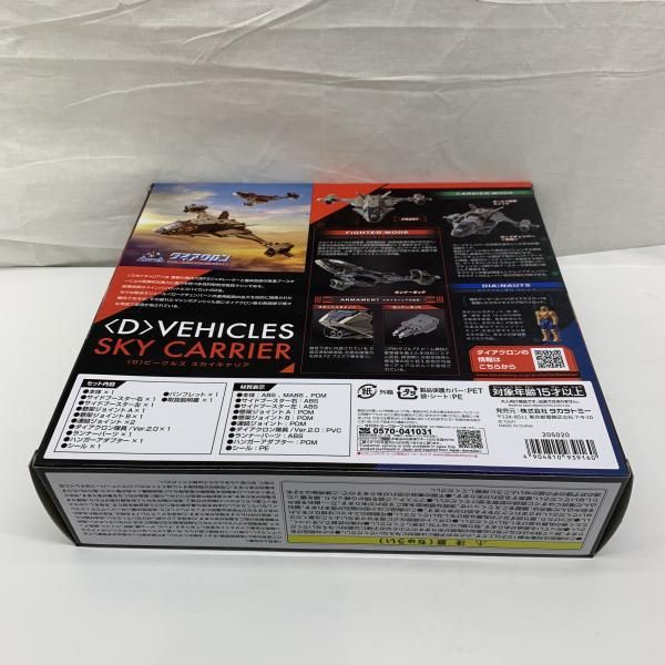  開封 <D>ﾋﾞｰｸﾙｽﾞ ｽｶｲｷｬﾘｱ 91 その他 おもちゃ