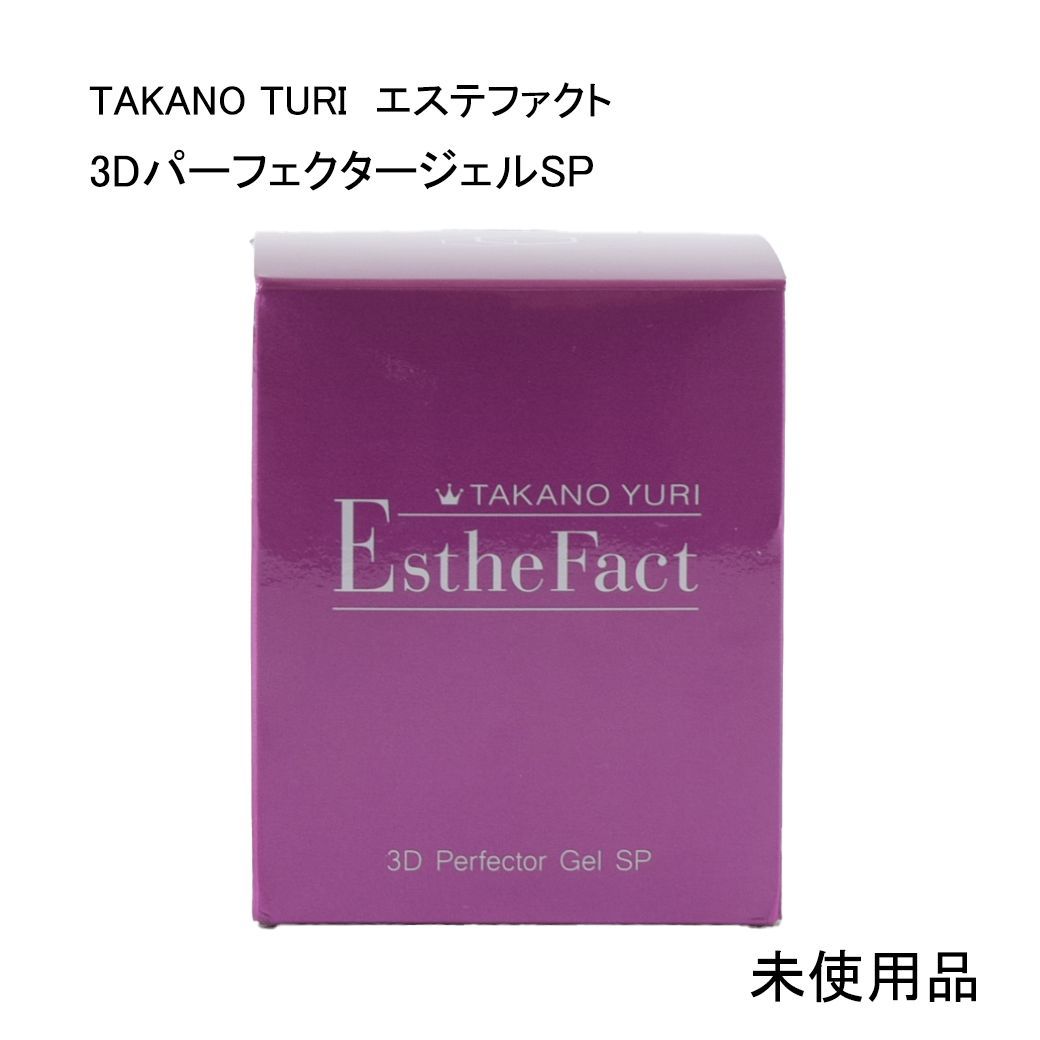 未使用品】たかの友梨 TAKANO YURI エステファクト 3Dパーフェクター