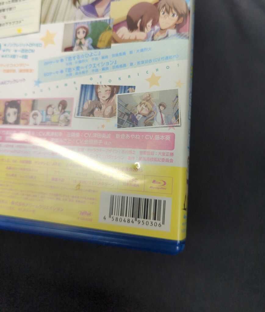 アニメBlu-ray おくさまが生徒会長! 上下巻 セット