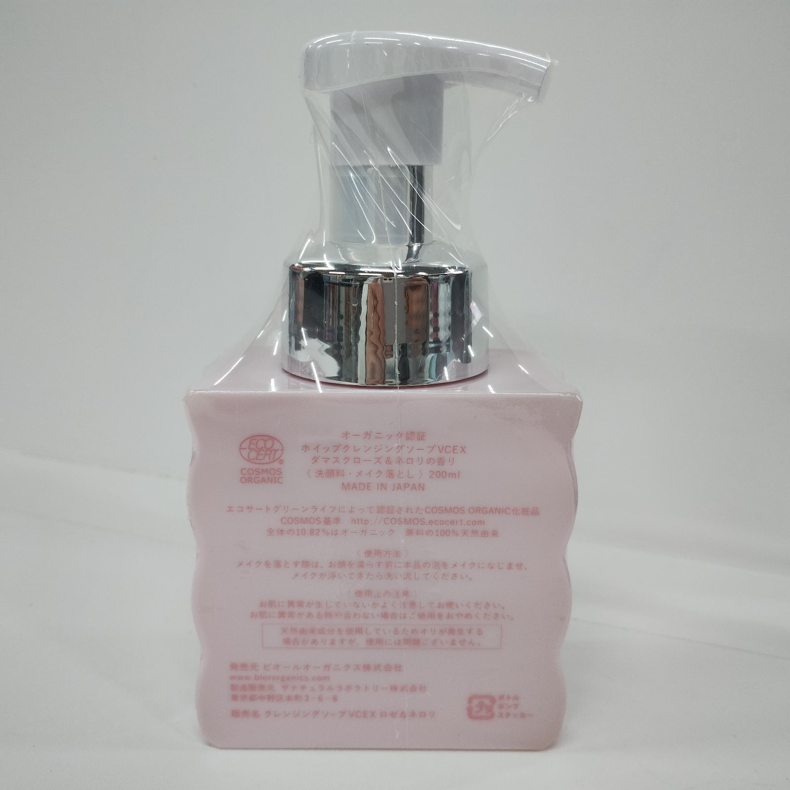 Y3984 bior organics ビオール オーガニクス オーガニック認証