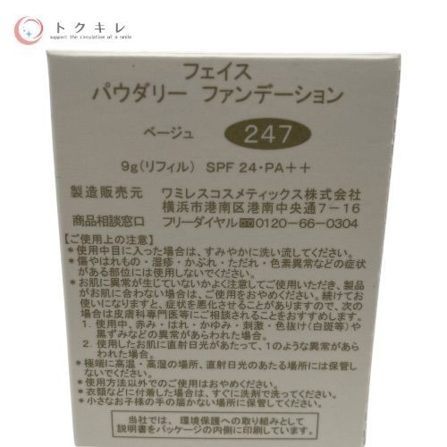 トクキレ】ワミレス フェイス パウダリーファンデーション リフィル