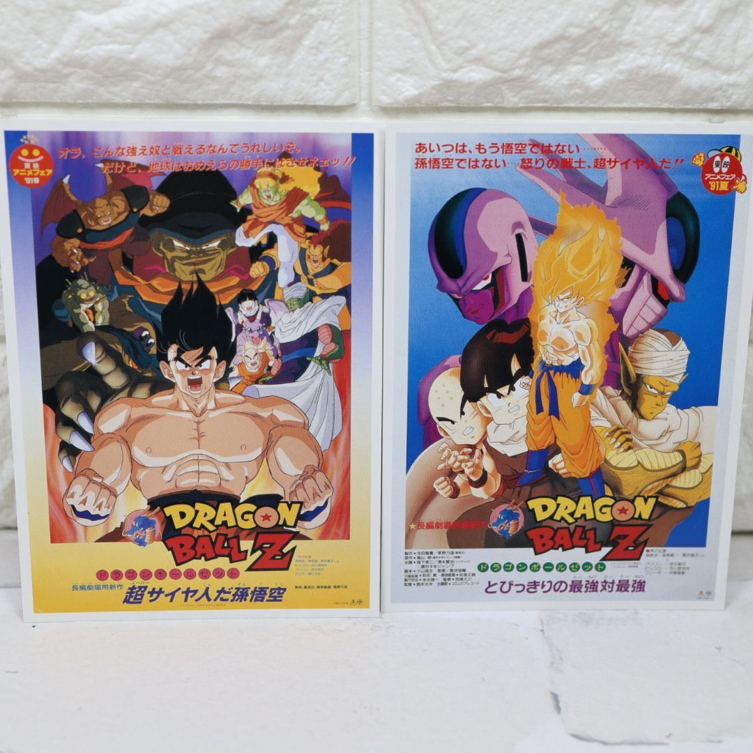 ドラゴンボールZ 神と神 DVD特典 劇場版18作品 ポストカードセット