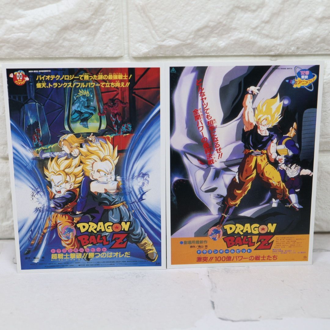 廃盤商品【希少⭐️新品未開封】ドラゴンボールＺ　神と神　チェンジングポスター ドラゴンボールZ 神と神 DVD特典 劇場版18作品 ポストカードセット