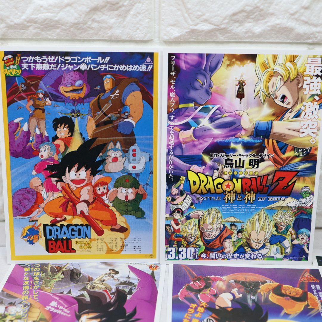 ドラゴンボールZ 神と神 DVD特典 劇場版18作品 ポストカードセット