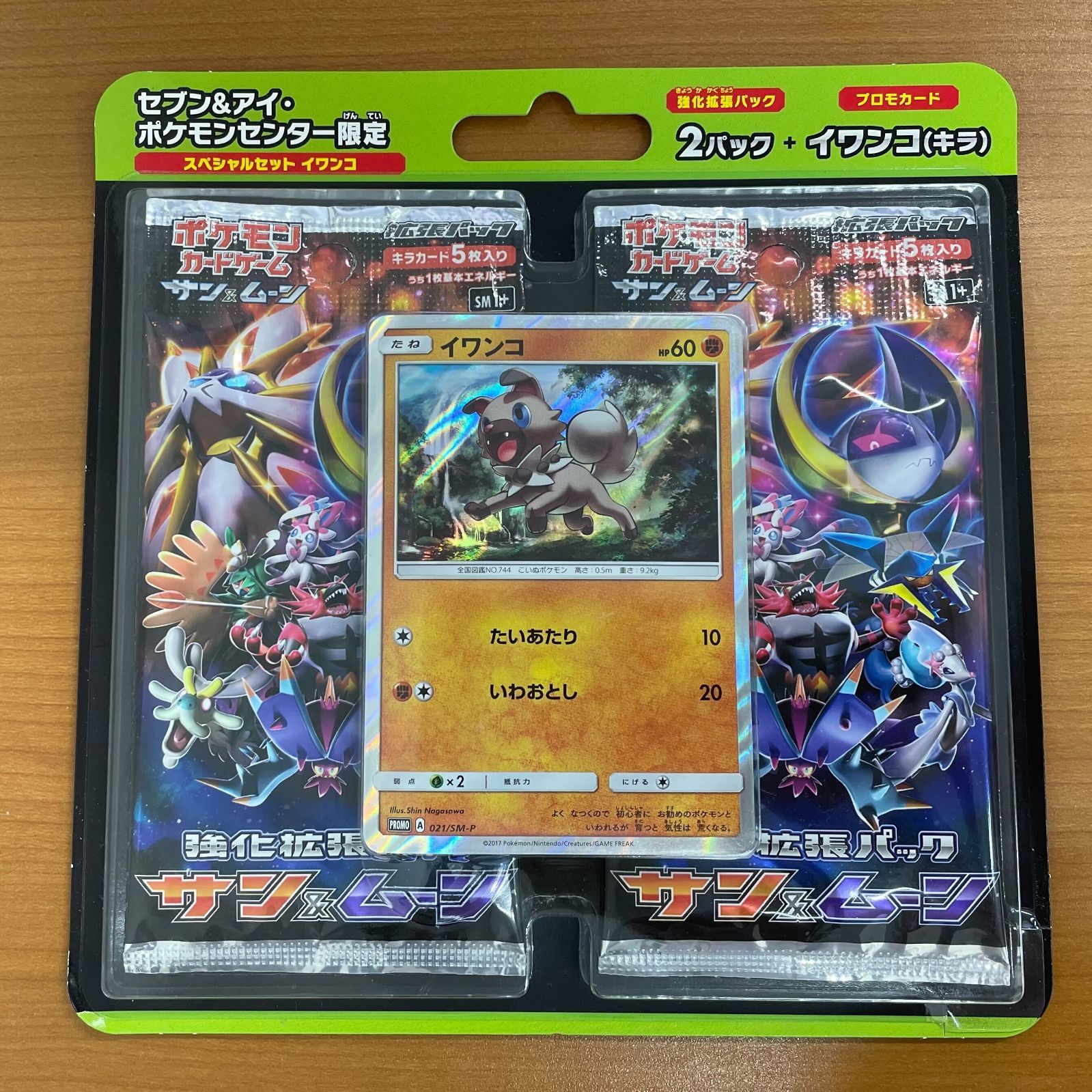 未開封 スペシャルセット イワンコ 021/SM-P セブン&アイ・ポケモン